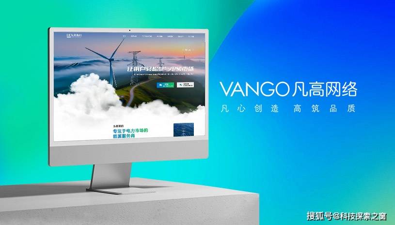 2025年最新精选十大网站建设公司实力口碑综合性靠谱网站建设