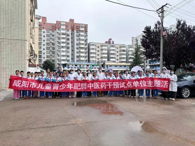 陕西中医药大学附属医院内分泌团队在永寿县逸夫小学开展儿童青少
